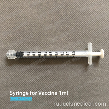 Одноразовый шприц вакцины Covid-19